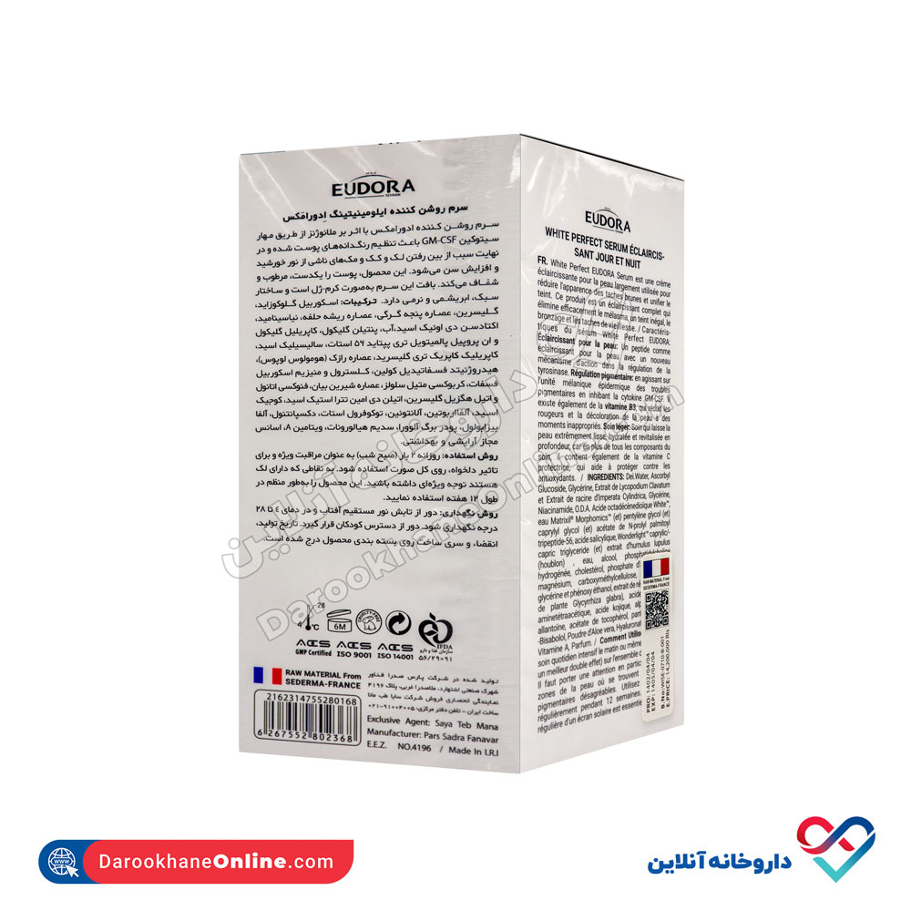 تصویر سرم روشن کننده ایلومینیتینگ ادورامکس 30 میل